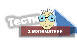 Відстані у просторі