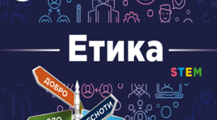 Презентація на тему: "Яку роль у житті людини відіграє спілкування?" 5 клас НУШ