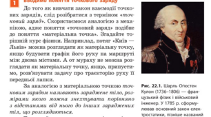  § 22. Закон Кулона