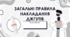 Презентація на тему "Правила накладання джгута."
