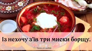 Урок виробничого навчання з професії: "Кухар", рівень кваліфікації 4 розряд на тему: "Приготування заправних перших страв"