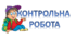 Контрольна робота "Взаємозв'язок людини і держави"
