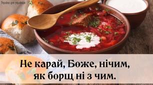 ""Приготування заправних перших страв"