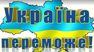 Акція «Яким я бачу майбутнє України після перемоги».