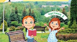 Читаю байку для науки