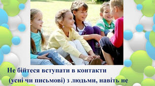 Соціальне благополуччя