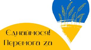 Папка "Матеріали до Дня єднання"