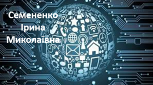  Логічні вирази. Змінні логічного типу. Логічні операції