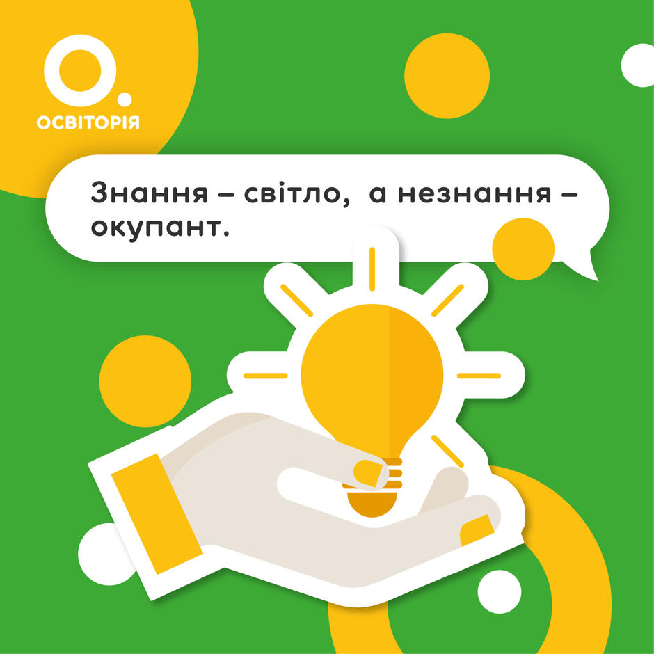 Меми про освіту у воєнний час
