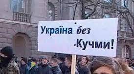 Боротьба політичних сил в Україні в 1995 – 2004 рр