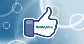 Як хвалити дітей: 20 варіантів замість слова “Молодець” | Презентація. Дистанційне навчання