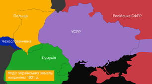 Узагальнення з теми "Розгортання визвольних змагань"