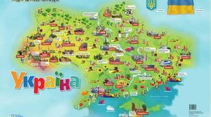 "Я і Україна"