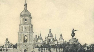 Українське бароко
