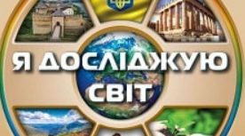  Які народи жили на Україні в давні часи
