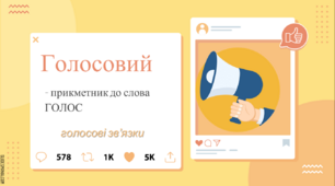 Другорядні члени речення. Означення НУШ