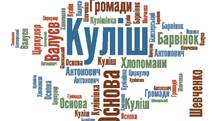 Громадівський рух 1860 х рр. Конспект уроку+презентація+відео