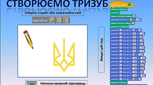 Проєкти у середовищі Scratch