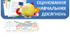 Критерії оцінювання навчальних досягнень здобувачів освіти 3 класу