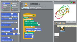 Проєкти у середовищі Scratch (частина 2)