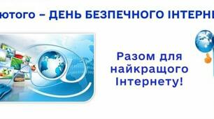 Кіберсвіт під контролем-2023