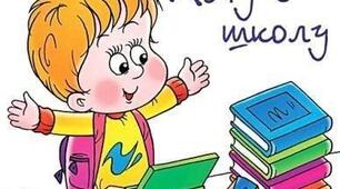 Буклети "Як перевірити готовність дитини до школи: практичні поради психолога" та "Адаптація дитини до школи (поради для батьків)"