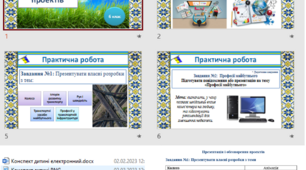 Розробка уроку на тему " Презентація і обговорення проектів  ". «STEM» урок 21