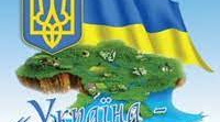 Самостійна робота  "Як Україна стала незалежною. Конституція України" 4 клас
