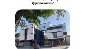 Заняття у вигляді презентації "Екскурсія рідним містом. Число і цифра 6"