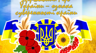 Інтерактивна презентація, сценарій "Державний Герб України – ознака суверенності країни" до Дня Державного Герба України