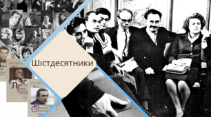 (Копія) (Копія) Літературне "шістдесятництво". Частина перша (Василь Симоненко, Дмитро Павличко, Іван Драч, Микола Вінграновський)