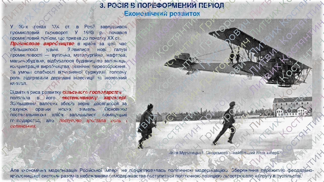 «Великі реформи» в росії. Зовнішня та колоніальна політика російської ...