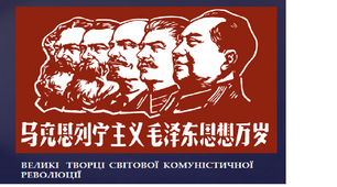 Китай після Другої світової війни