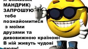 Презентація "Державні символи України"