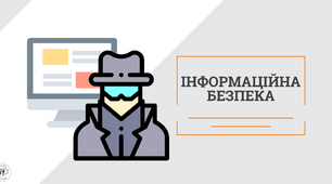 10 клас. Основні ненавмисні й навмисні щтучні загрози. Технічні й програмні засоби добування інформації.