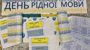 Міні проєкт "Нас єднає рідна мова"