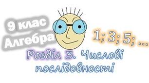 Арифметична прогресія