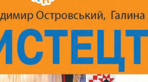 Емоції в мистецтві. Свинка Пеппа.