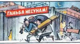 Соціально - економічне становище України у добу " перебудови"