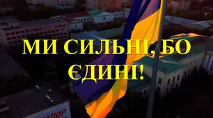 16 лютого "День Єднання України". Виховна година.
