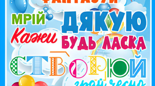 Плакат "Правила класу НУШ"