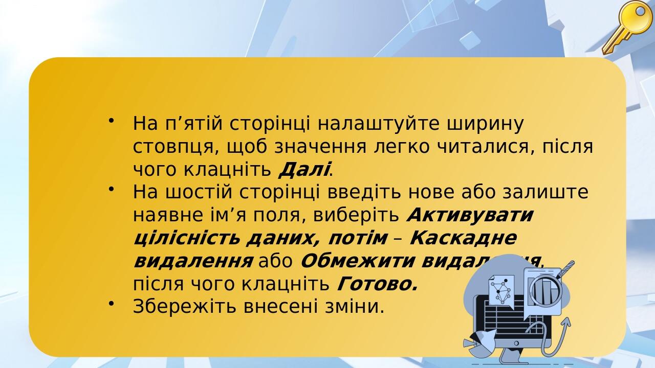 На п’ятій сторінці налаштуйте ширину стовпця, щоб значення легко читалися, після чого клацніть Далі.  На шостій сторінці введіть нове або залиште н...