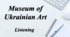 Museum of Ukrainian Art (Listening)