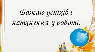 Уявлення про звичайні дроби. Правильні і неправильні дроби. Порівняння дробів