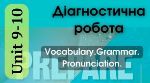 Prepare 5 НУШ. Test. Unit 9-10. Діагностична робота
