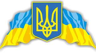 День Єднання та День Державного Герба України.