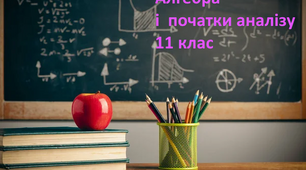 11 клас. Розв‘язування рівнянь з модулем