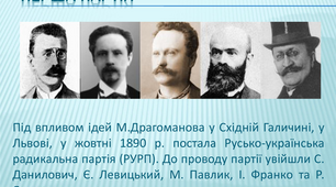 Західноукраїнські землі у складі Австро-Угорщини в другій половині 19 ст.
