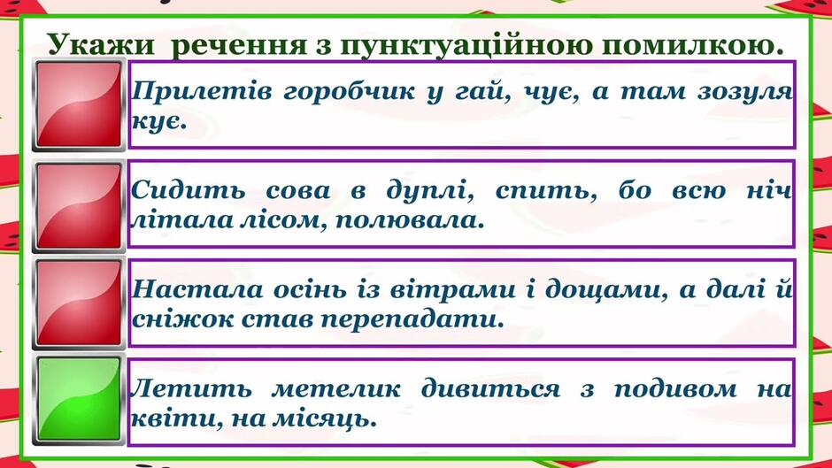 Огляд презентації для 5 класу НУШ «Складне речення» - YouTube