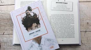 Ульф Старк. "Диваки і зануди". Проблеми дорослішання